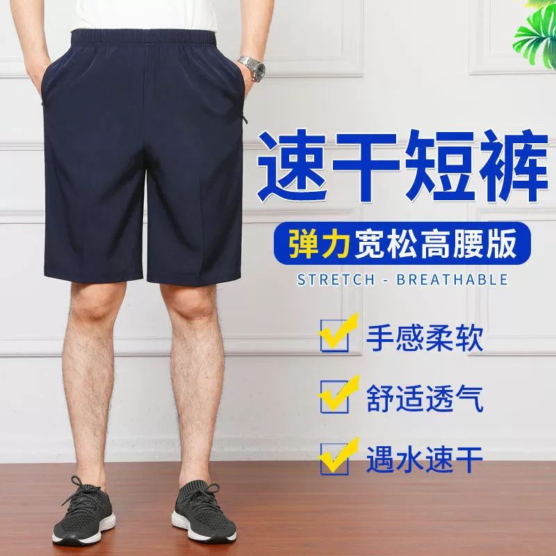 Летние мужские шорты, повседневные брюки из ледяного шелка среднего и пожилого возраста, мужские свободные спортивные шорты, мужские брюки четверти, мужские пляжные брюки