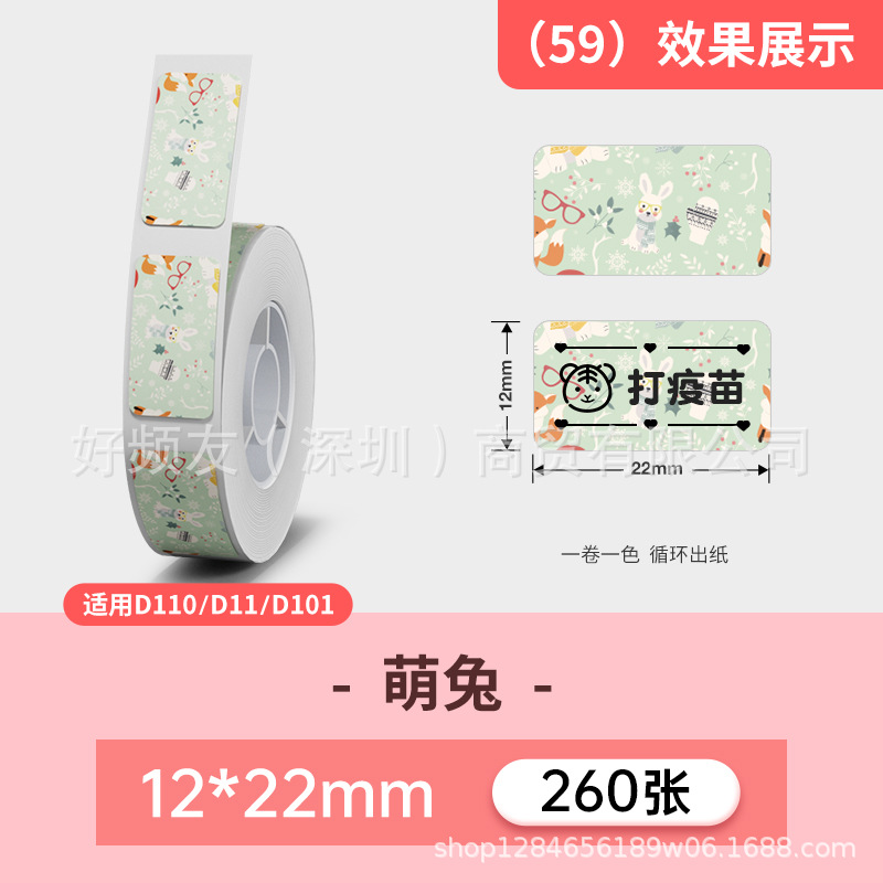 Nombre del cable Jingchen D110D11D máquina serie completa color etiqueta de papel adhesivo a prueba de cuatro