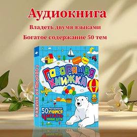 有声挂图;学习/早教机