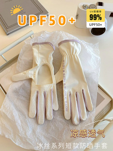 New Ice Silk Hollow Palm Sun Protection Gloves for Women Summer Driving Anti-Uv Touch Screen Sports Quick-Drying Outdoor Cycling