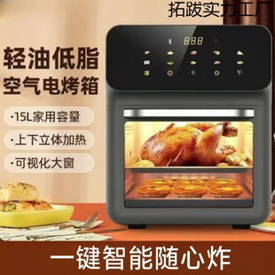 New composite steel visual large window intelligent household multi-function large capacity air fryer fryer