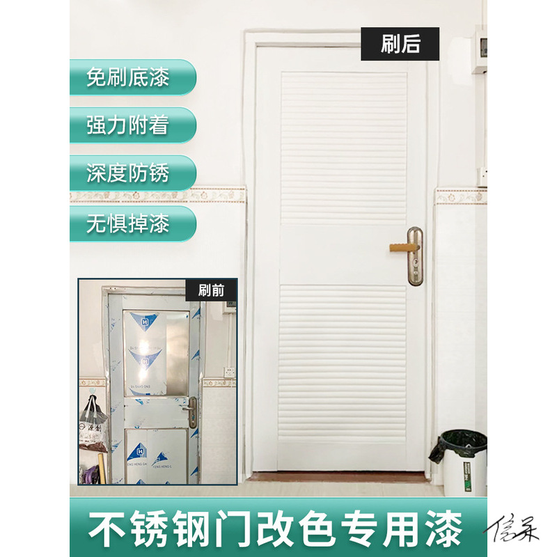 踢脚线改色漆三青漆不锈钢门改色门框快干框翻新锈喷漆油漆