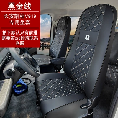 Modelə uyğun (Original) oturacaq örtükləri 2-6 Seat Special Vehicle Full - black-gold-thread-two-seats