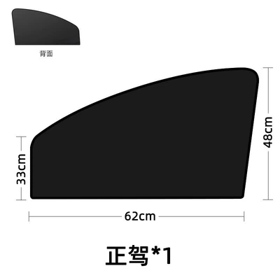 curtain fabric privacy shade, Sun shade - fully-blackout-model-for-driving