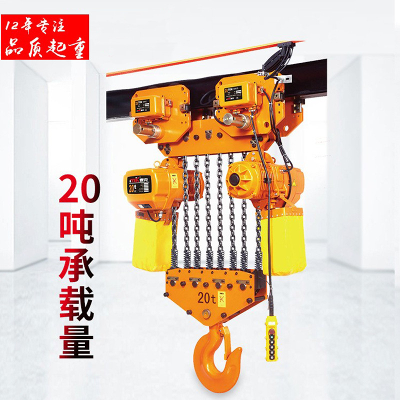 品质起重机链条电动葫芦 杭州电动环链葫芦 链条吊机20T3米 25T3M