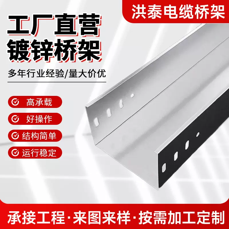 防火电缆桥架厂家消防喷塑金属电线电缆槽式配件镀锌