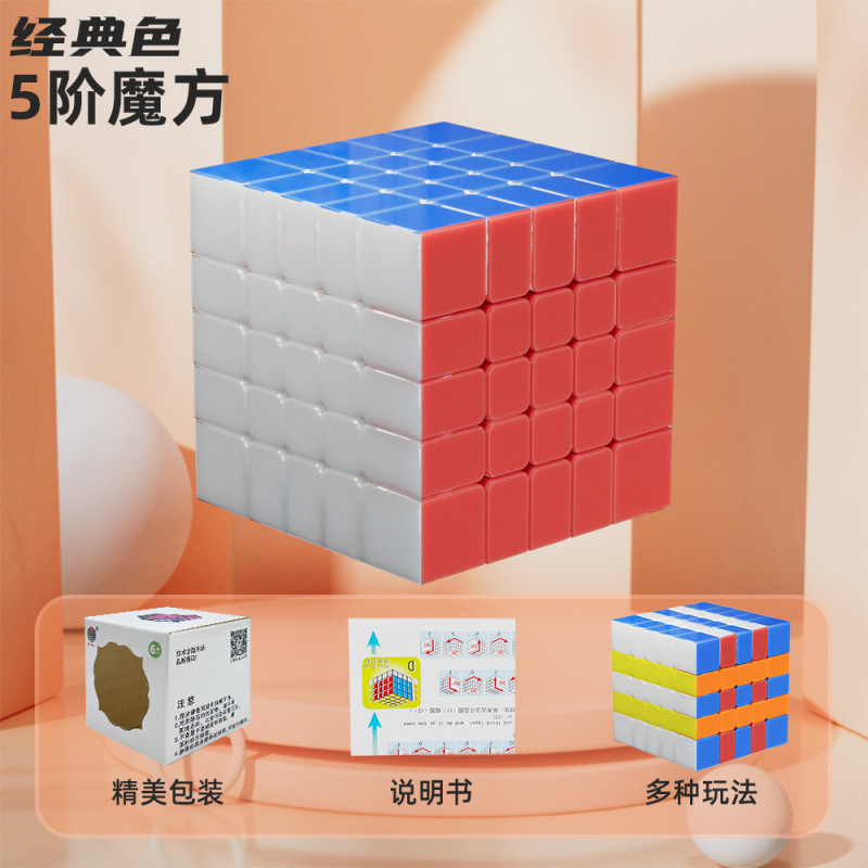 カラーマカロンルービックキューブの実色二、三、四、五階の子供は早教益知能玩具がよく売れています。|undefined