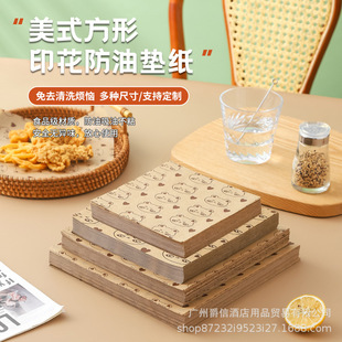Oil Absorbing Paper Food Special Kitchen Fried Snacks Oil-proof Paper Cake Pad Paper Hamburger Paper Barbecue Baking Pad Paper