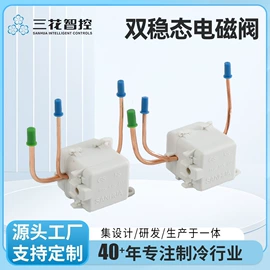 空调配件;换向阀;冰箱配件