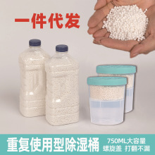 代发*室内衣柜宿舍可重复使用防潮吸湿防霉除湿桶盒氯化钙干燥剂