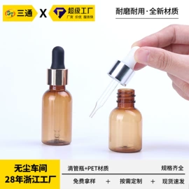 塑料瓶、壶;分装瓶;化妆品包装