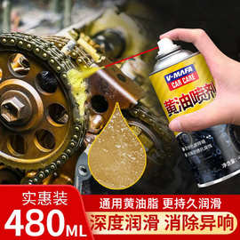 黄油喷剂液体机械润滑油链条消除异响防锈除锈润滑剂高温润滑剂