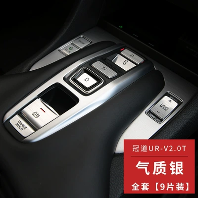 Applicable to 17-20 Honda Crown: Other Automotive Interior Supplies - 17-19-crown-road-ur-v20t-special-gear-button-paste-full-set-of-9-pieces-temperament-silver