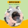 Cat color plush nest