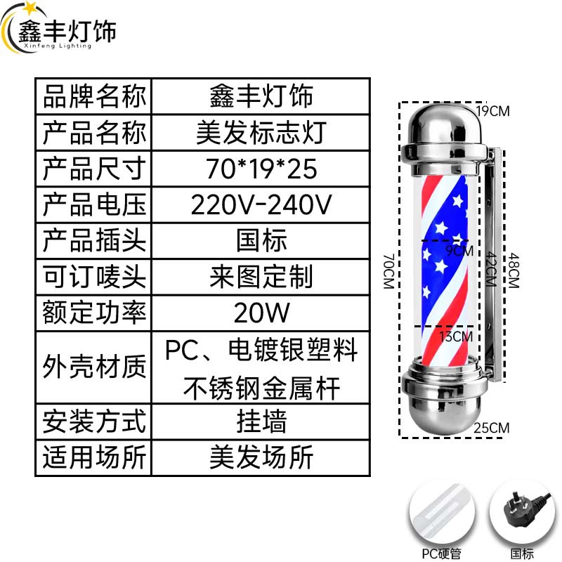 Fábrica directa del salón de peluquería luces de logotipo luces de peluquería luces de peluquería luces de peluquería al aire libre barra de barbería impermeable