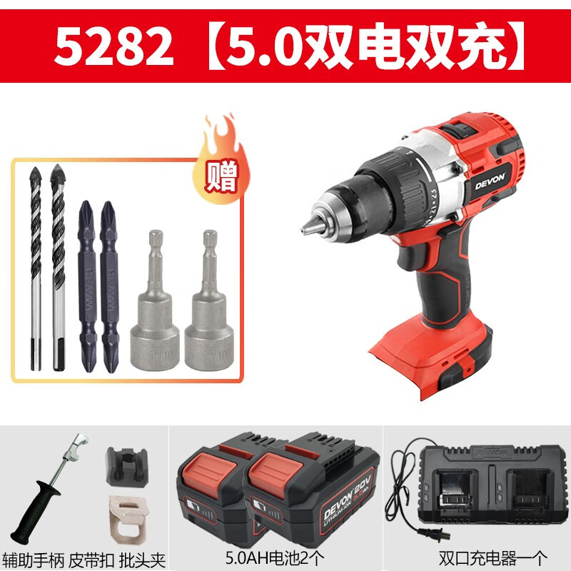 Taladro de carga sin escobillas de litio grande taladro eléctrico multifuncional taladro de impacto de antorcha destornillador eléctrico taladro de hielo 5282 / 5