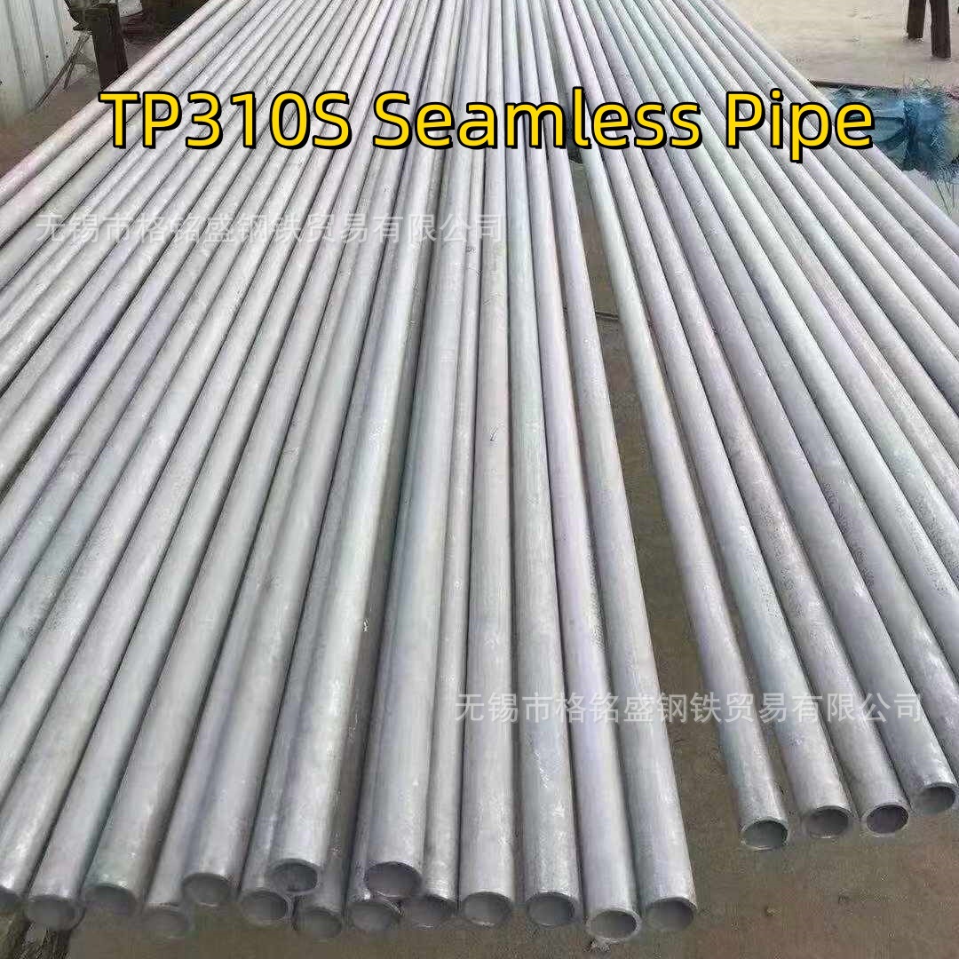 310s不锈钢管耐高温 1200度 高强度310s不锈钢管 大口径310s 钢管