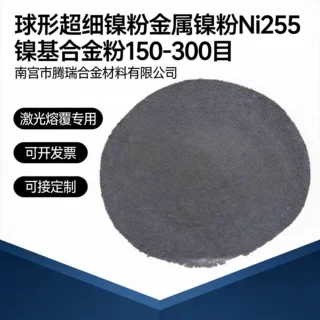 Fe108铁基合金粉耐磨铸件喷涂焊接铁108铁基粉末高硬度铁基粉
