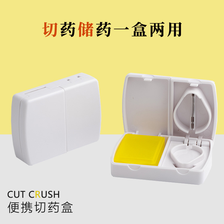 东莞厂家不锈钢刀片切药盒 塑料新款带刀药盒 切药器两用分药器