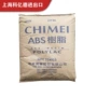 台湾部件挤出抗冲abs