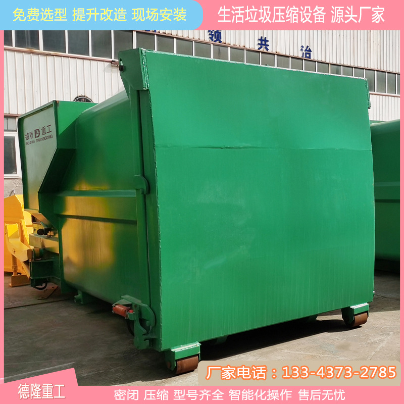垃圾转运站 垃圾处理站一体机 新型垃圾压缩站