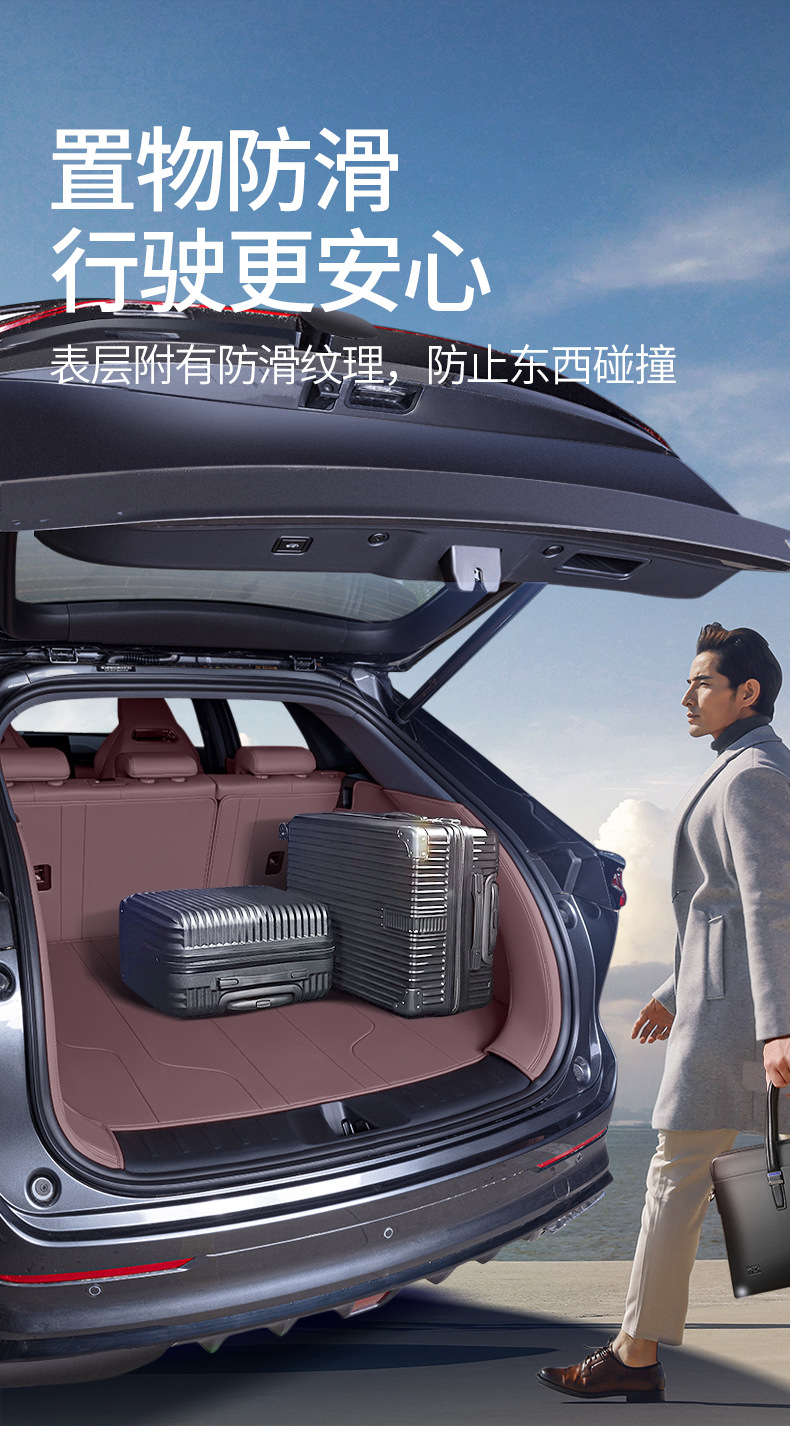 Suitable for 25 Models of Xingyue L, Full Coverage Trunk Mat for Xingyue L Modified Interior, Special Car Accessories Trunk Mat