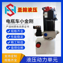 厂家生产液压泵站 液压动力单元24V 电机小型液压成套系统动力站
