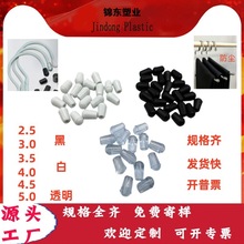 2.5mm铁线注塑衣架头胶套 黑色防尘圆形pvc保护帽 圆螺丝保护套