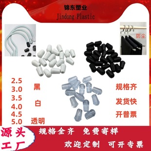 2.5mm�F��ע���¼��^�z�� ��ɫ���m�A��pvc���oñ �A�ݽz���o��