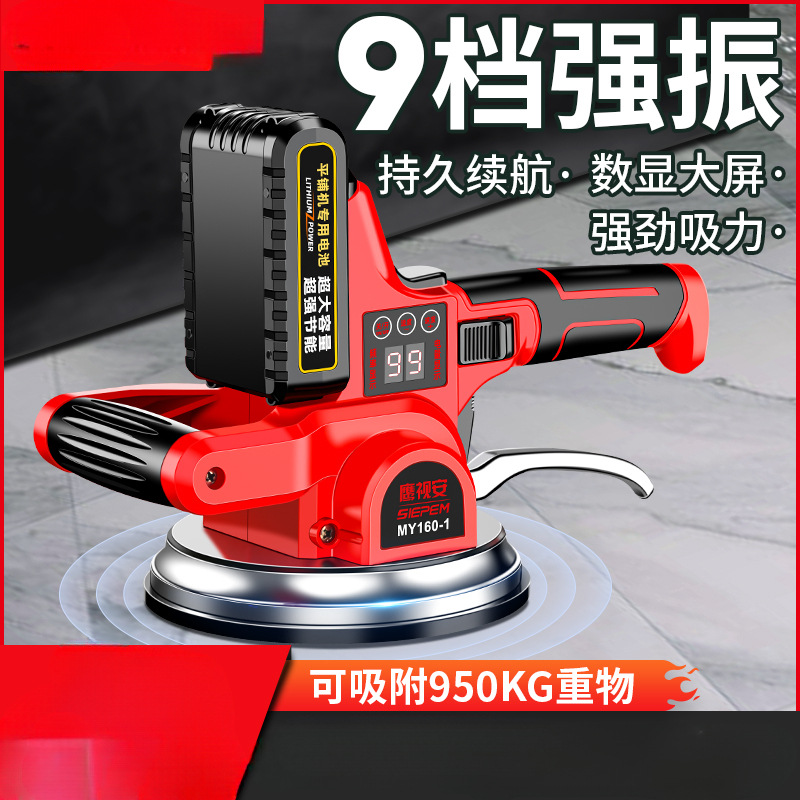 鹰视安瓷砖平铺机工具贴砖神器铺地板震动振动器墙砖贴砖机大功率