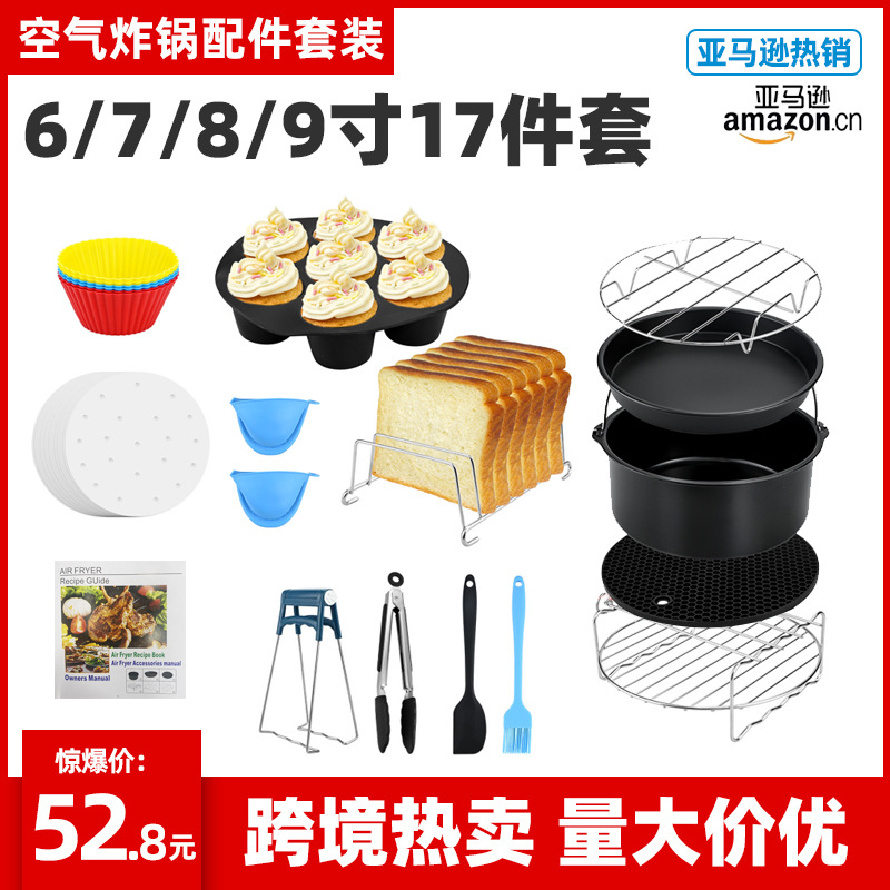 Accesorios de freidora de aire juego de 17 piezas 6789-pulgadas traje de pastel molde de pizza molde de hornear cesta de barbacoa