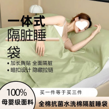 纯色酒店隔脏睡袋旅行床单被罩被套旅游便携式出差火车