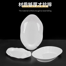 扬格A5仿瓷密胺白色盘子椭圆鱼盘餐厅酒店饭店专用凉菜盘餐具套装