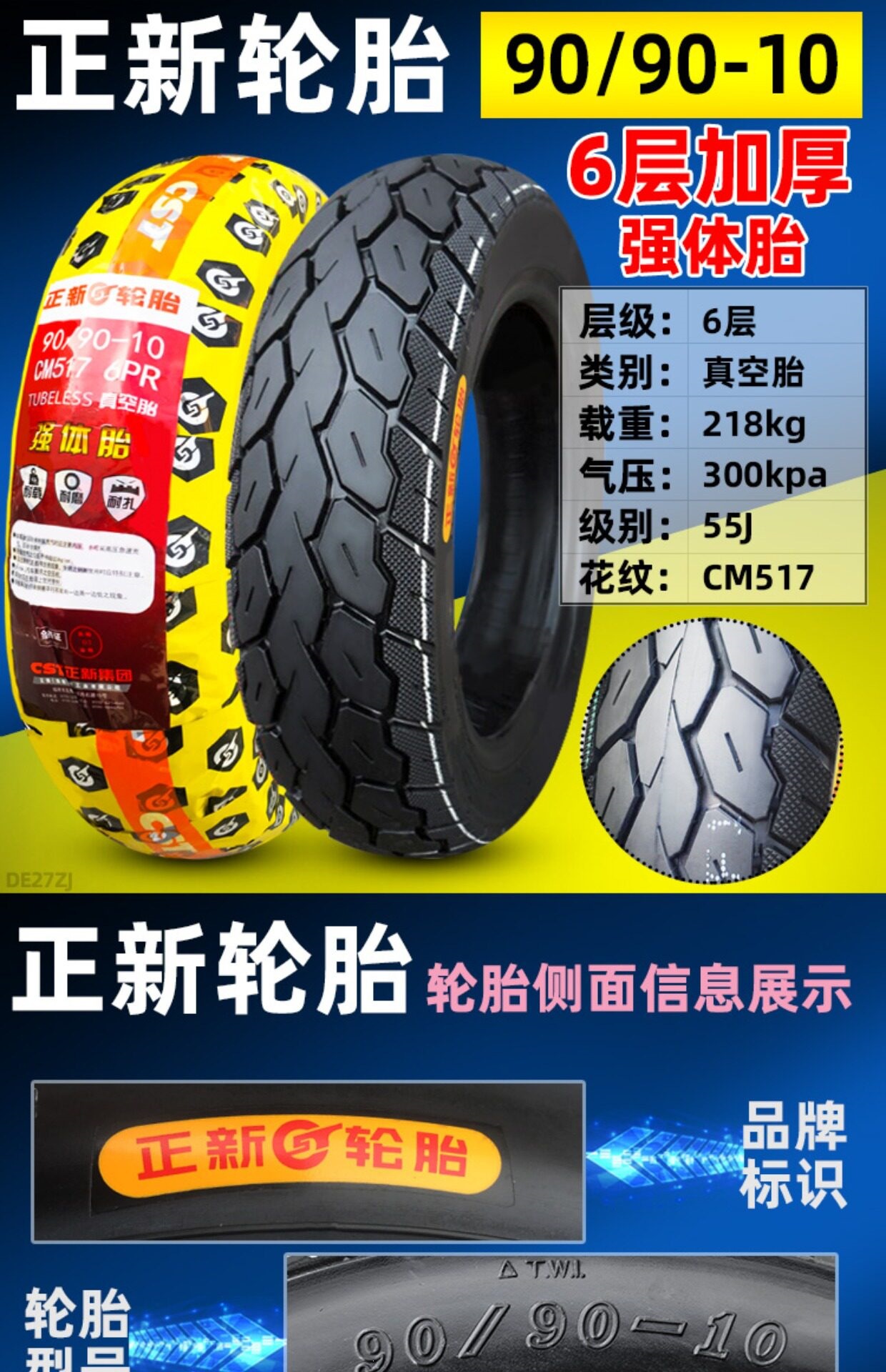 Suitable for CST/Zhengxin other 00/90-0 electric scooter motorcycles vacuum tires other 0090