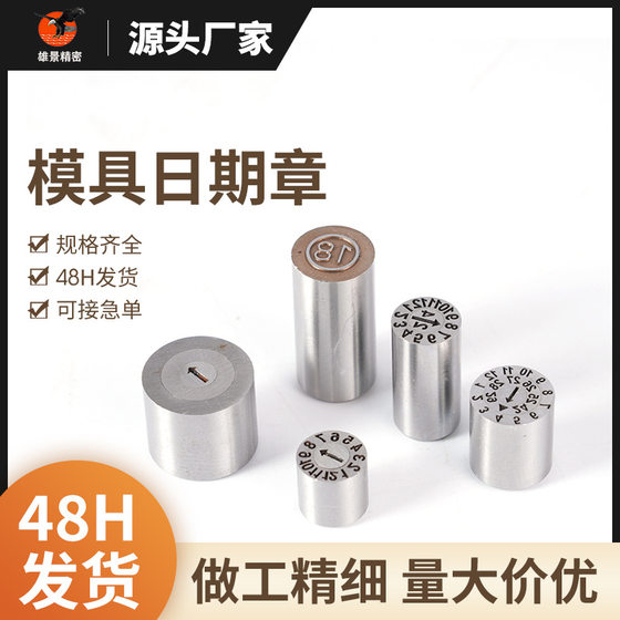 Digital Seal Date Chapter Adjustable 2025 Plastic Mold Date Chapter abc Precision Mold Date Chapter Week Chapter