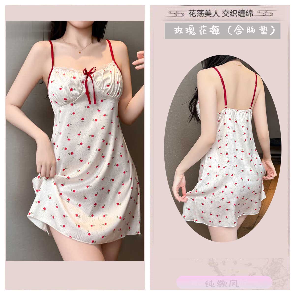 장미바다(가슴패드 포함)