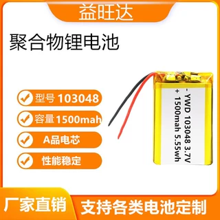 103048聚合物锂电池 1500mAh加湿器 按摩器 蓝牙音响可充电电池