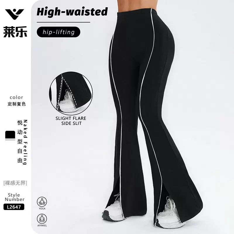 跨境简约喇叭裤修身开叉高弹提臀显腿长高腰跑步瑜伽运动健身