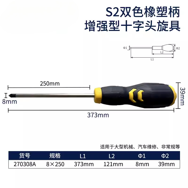 Gran Muralla Seiko cruzada destornillador industrial mejorado mango de goma y plástico con tornillo magnético lote de electricista doméstico decoración