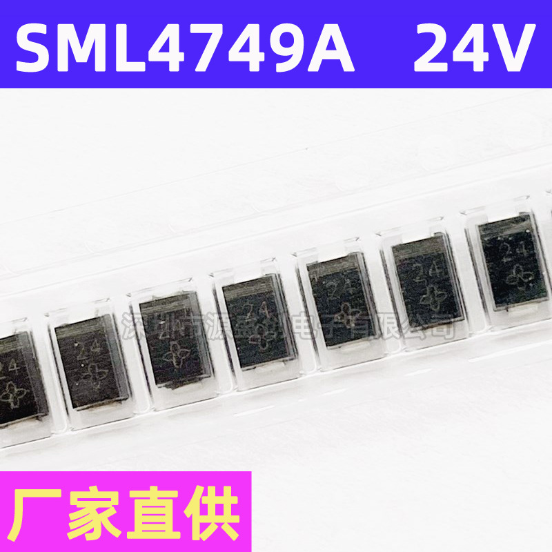 SML4749A 贴片稳压二极管 1W 24V 丝印24 SMA DO-214AC封装