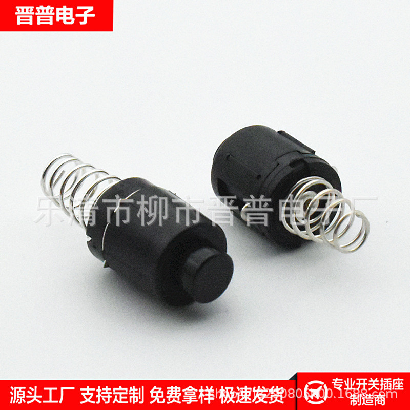 手电筒按钮开关960A带弹簧 ON-OFF一开一关按钮开关黑色