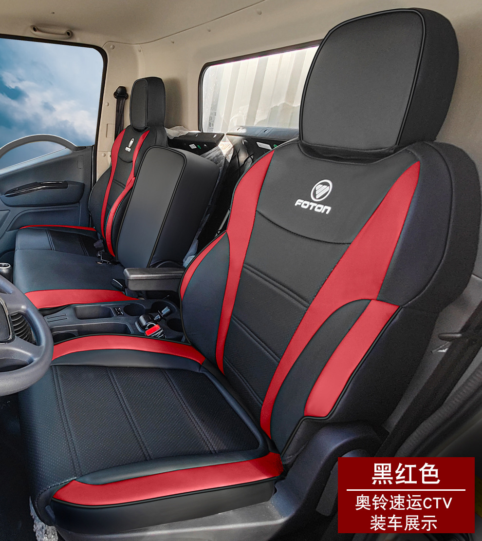 Foton Truck Aoling Express Ctv Oumake S1 S3 Smart Edition Blue Edition Full Surround Seat Cover