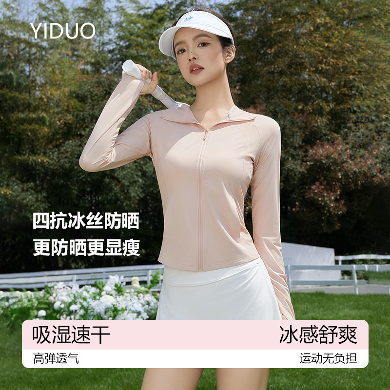 Lulu Style Slim-Fit Sun Protection Clothing for Women 2026 New Waist-Cinching Slimming Jacket Breathable Uv Protection Sun Protection Clothing