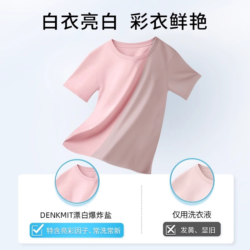 德国dm洗衣粉强力去污去渍白色衣物去黄增白剂750g家用护色漂白剂|undefined