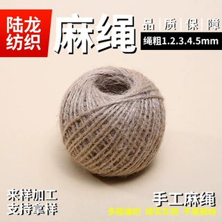 现货米白色麻绳棉线球厂家粽子线本白三股两股手工diy棉绳吊牌