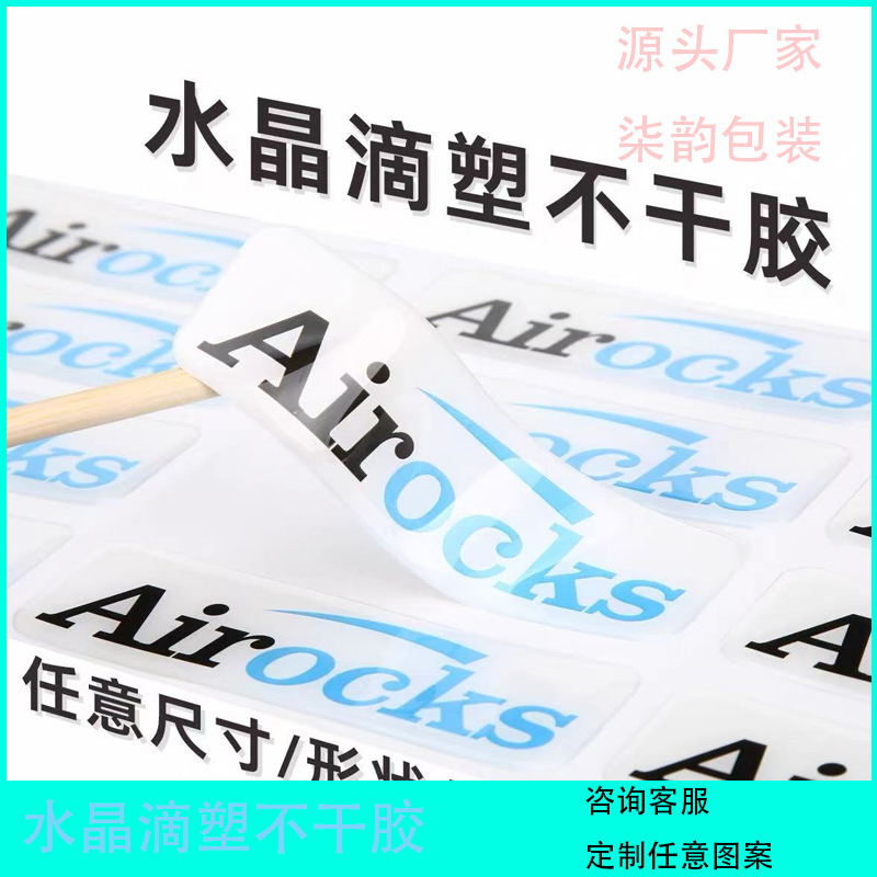 Epoxy Stickers Crystal Plastic Pvc Self-Adhesive Labels Cartoon Stereo Soft Labels Waterproof and Oil-Proof DIY Car Stickers