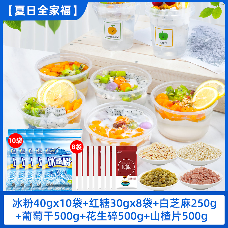 [여름] 얼음가루 10봉 + 흑설탕 + 흰깨 + 건포도 + 다진땅콩 + 산사나무 조각