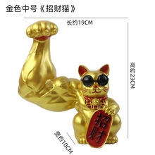 开业摆件大力招财猫麒麟臂招财猫巨臂肌肉肌肉暴富猫高档送礼大招