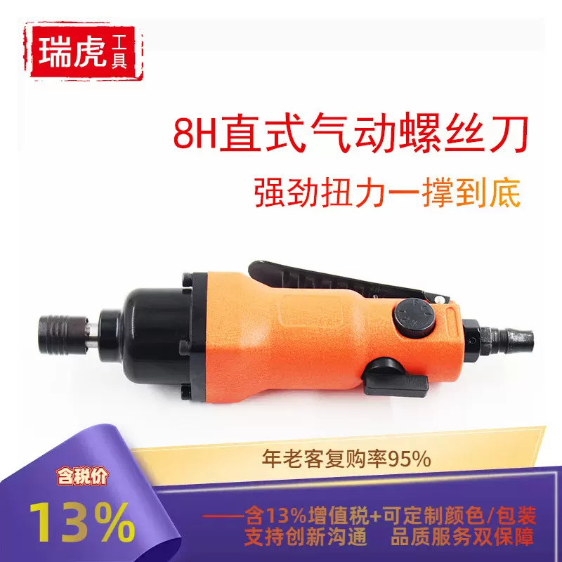 家用8H风批气动起子工业级气动螺丝刀黄色木工维修气动工具大扭力