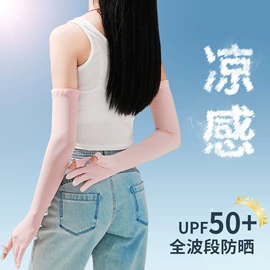 成人手套;儿童手套;防晒袖套